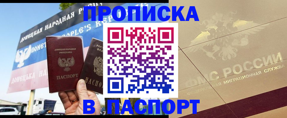 прописка поиск в Топках