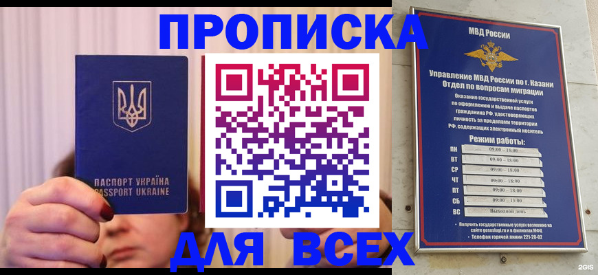 временная регистрация в Топках