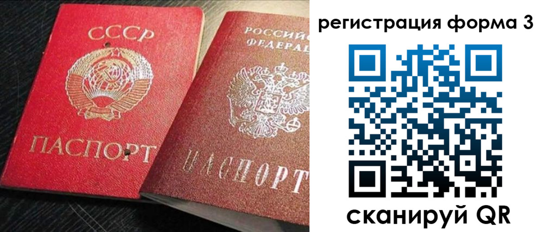 прописка ребенка в Топках