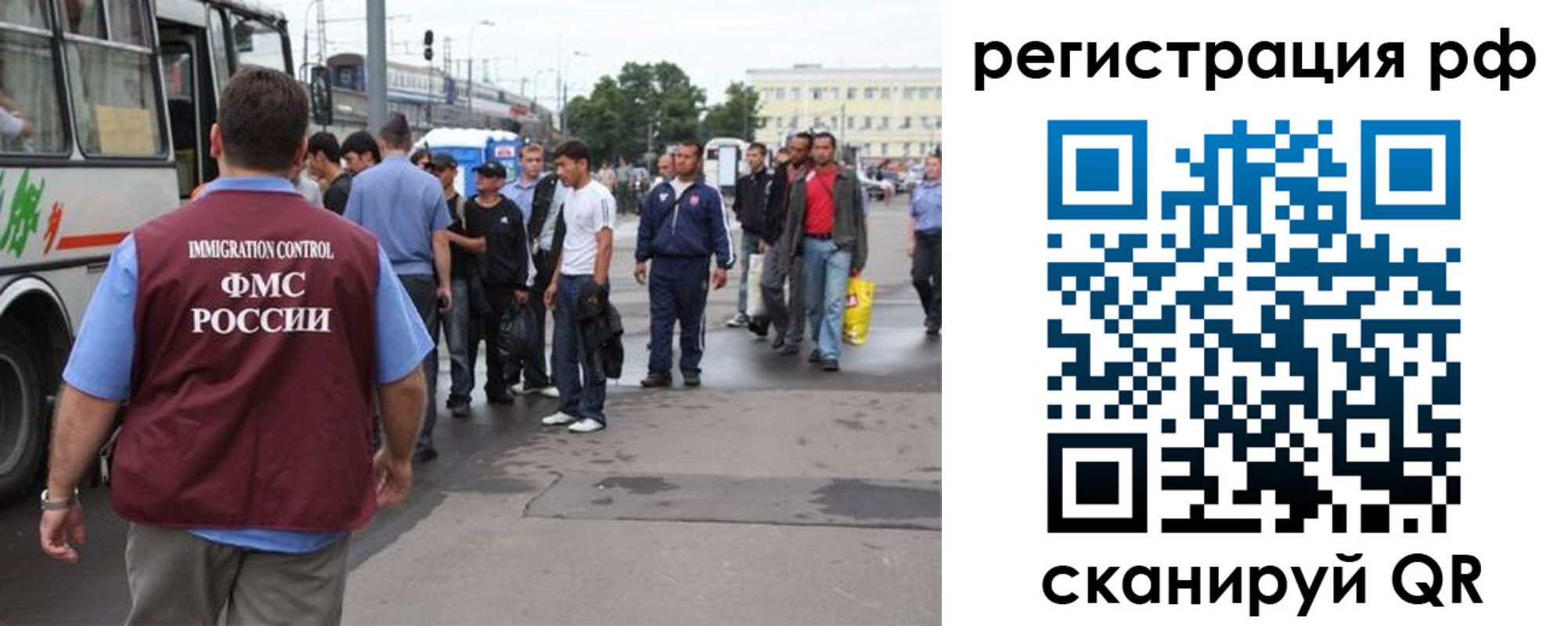 временная регистрация для всех в Топках