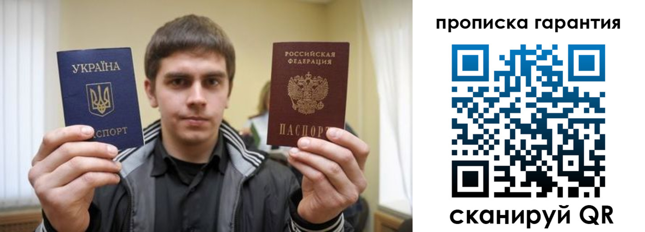 купить прописку в Топках