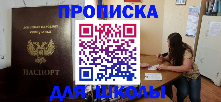 прописка в квартире в Топках